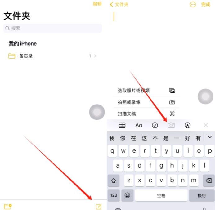 衢江苹果维修网点分享怎么使用iPhone备忘录扫描证件 