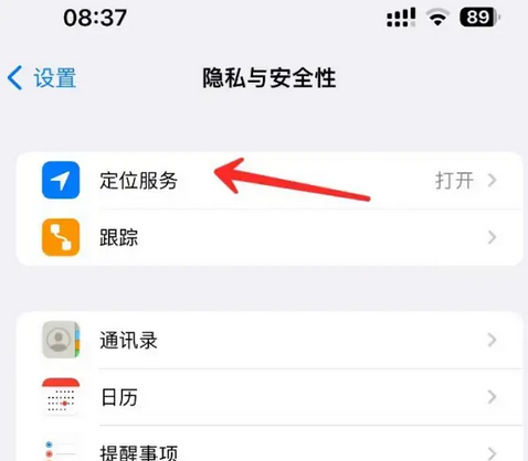 衢江苹果客服中心分享iPhone 输入“发现石油”触发定位 