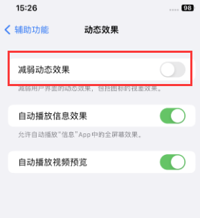 衢江苹果售后维修点分享苹果iPhone如何隐藏dock栏 