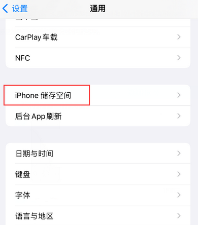 衢江iPhone系统维修分享iPhone储存空间系统数据占用过大怎么修复 