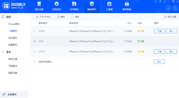 衢江苹果12维修站分享为什么推荐iPhone12用户升级iOS17.4