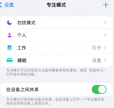 衢江iPhone维修服务分享可在指定位置自动切换锁屏墙纸 