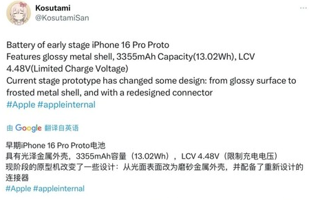 衢江苹果16pro维修分享iPhone 16Pro电池容量怎么样