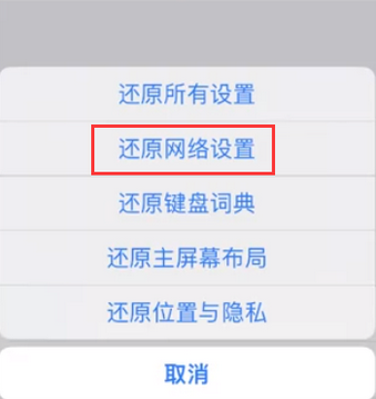 衢江苹果无线网维修店分享iPhone无线局域网无法开启怎么办