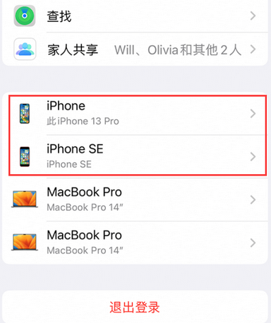 衢江苹衢江果维修网点分享iPhone如何查询序列号