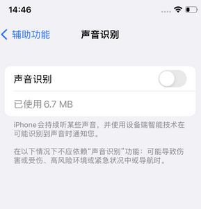 衢江苹果锁屏维修分享iPhone锁屏时声音忽大忽小调整方法