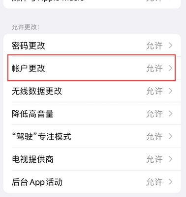 衢江appleID维修服务iPhone设置中Apple ID显示为灰色无法使用