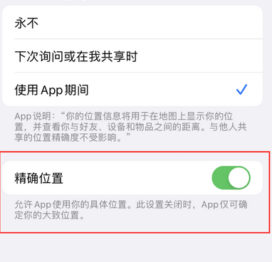 衢江苹果服务中心分享iPhone查找应用定位不准确怎么办