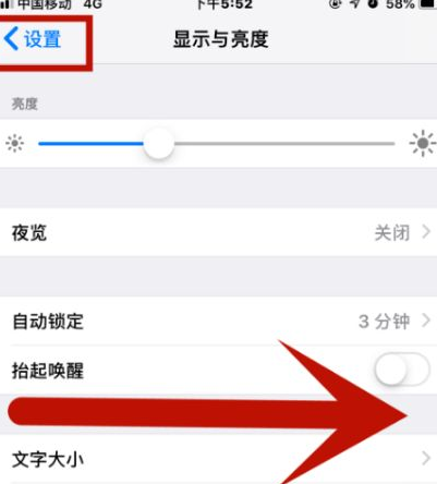 衢江苹衢江果维修网点分享iPhone快速返回上一级方法教程