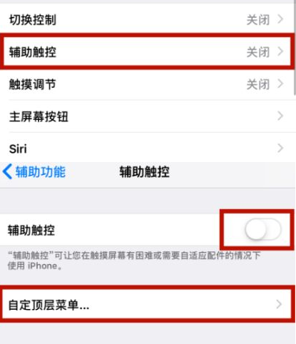 衢江苹衢江果维修网点分享iPhone快速返回上一级方法教程