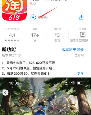 衢江苹果维修站分享如何查看App Store软件下载剩余时间 