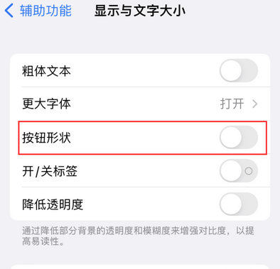 衢江苹果换屏维修分享iPhone屏幕上出现方块按钮如何隐藏