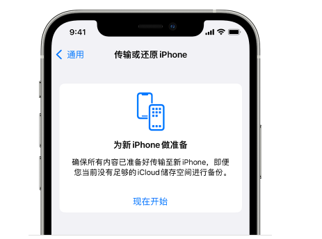 衢江苹果14维修网点分享iPhone14如何增加iCloud临时免费空间 