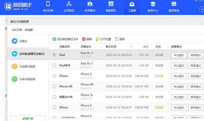 衢江苹果14维修网点分享iPhone14如何增加iCloud临时免费空间