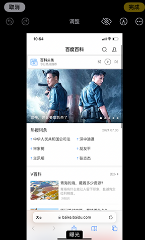 衢江iPhone维修服务分享iPhone怎么批量修图