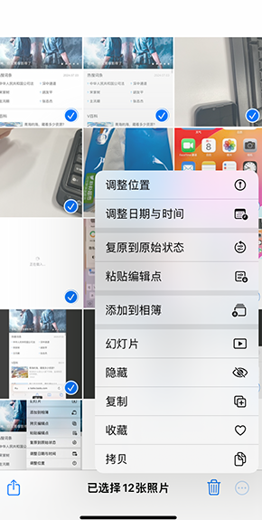 衢江iPhone维修服务分享iPhone怎么批量修图