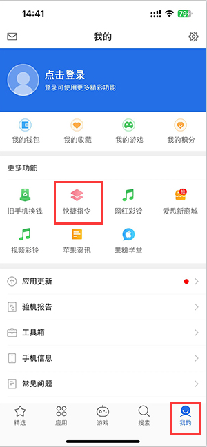 衢江苹果服务中心分享iPhone的快捷指令如何使用 