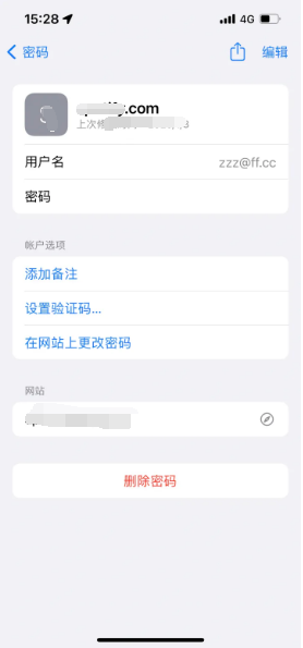 衢江苹果14服务点分享iPhone14忘记APP密码快速找回方法 