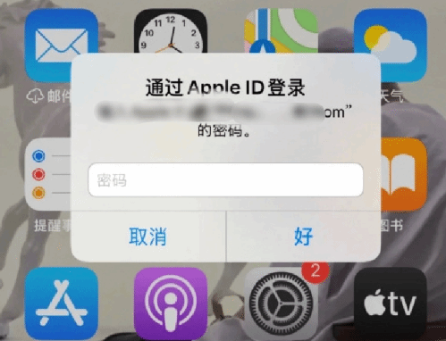 衢江苹果设备维修分享无故多次要求输入AppleID密码怎么办 