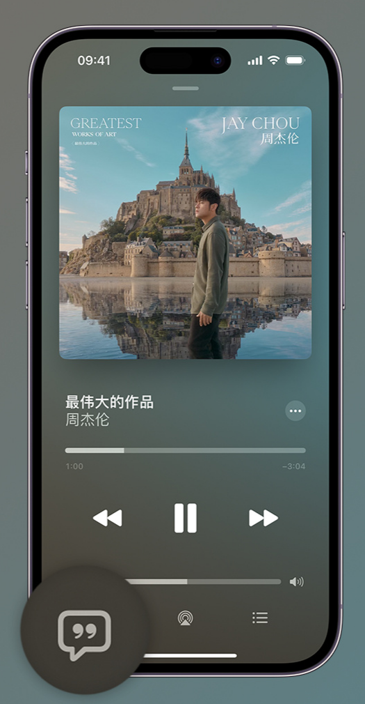 衢江iphone维修分享如何在iPhone上使用Apple Music全新唱歌功能 