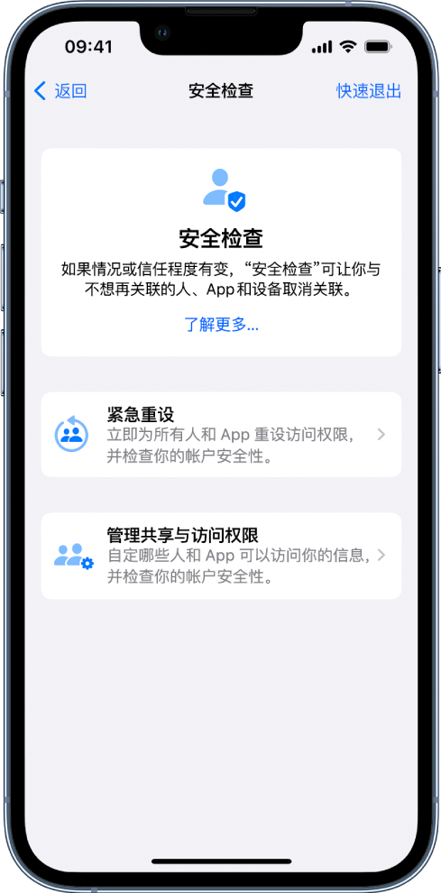 衢江苹果手机维修分享iPhone小技巧:使用