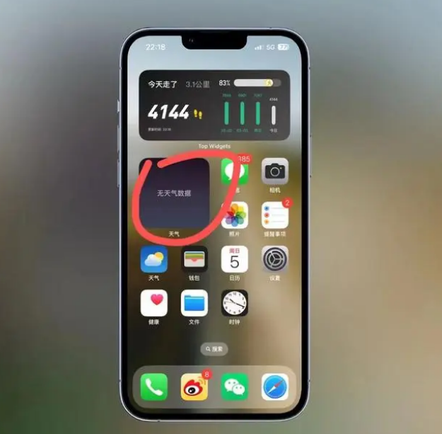 衢江苹果手机维修分享:iOS16主屏幕天气小组件无法正常工作怎么办？ 