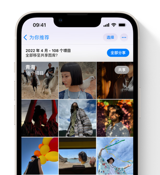 衢江苹果维修网点分享在 iPhone 上使用共享图库 