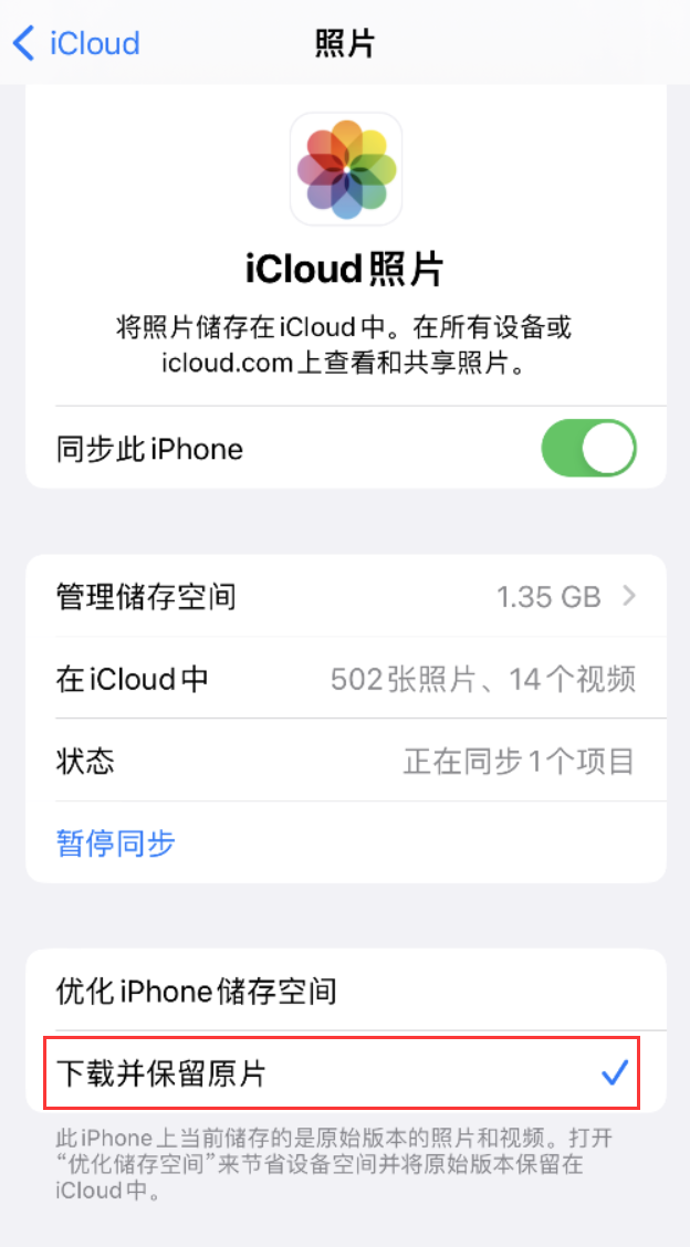 衢江苹果手机维修分享iPhone 无法加载高质量照片怎么办 