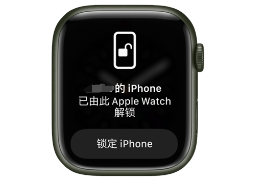 衢江苹果手机维修分享用 AppleWatch 解锁配备面容 ID 的 iPhone方法 