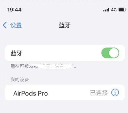 衢江苹果维修网点分享AirPods Pro连接设备方法教程 