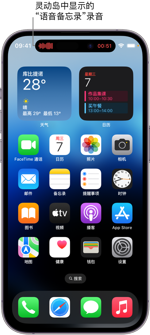 衢江苹果14维修分享在 iPhone 14 Pro 机型中查看灵动岛活动和进行操作 