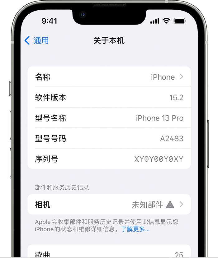 衢江苹果维修分享iPhone 出现提示相机“未知部件”是什么原因？ 