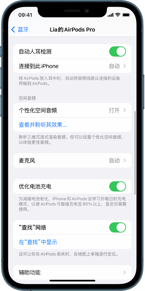 衢江苹果手机维修分享如何通过 iPhone “查找”功能定位 AirPods 