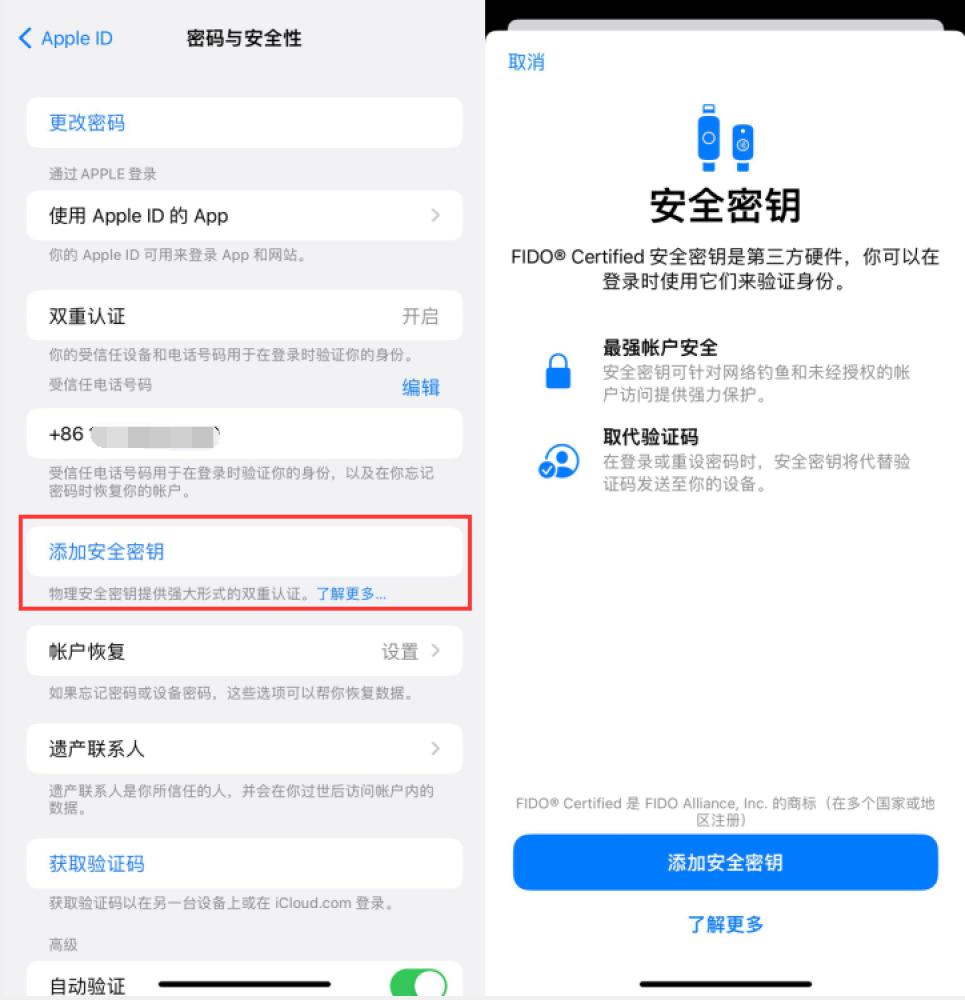 衢江苹果服务网点分享物理安全密钥有什么用？iOS 16.3新增支持物理安全密钥会更安全吗？ 