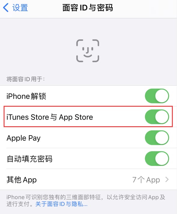 衢江苹果14维修分享苹果iPhone14免密下载APP方法教程 