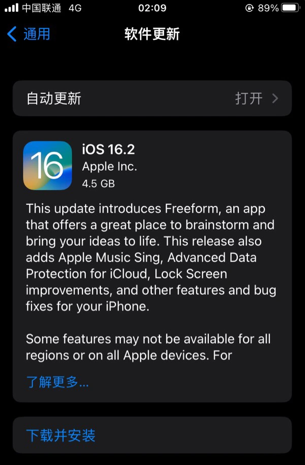 衢江苹果服务网点分享为什么说iOS 16.2 RC版非常值得更新 