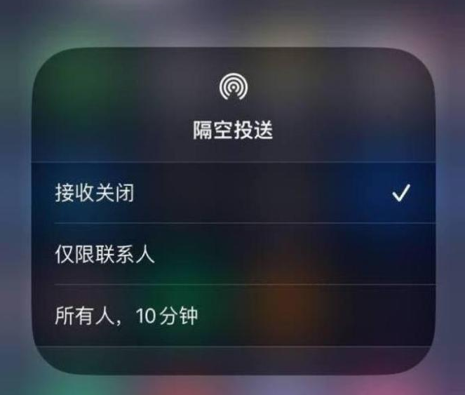 衢江苹果14维修分享iPhone 14 Pro如何开启隔空投送 