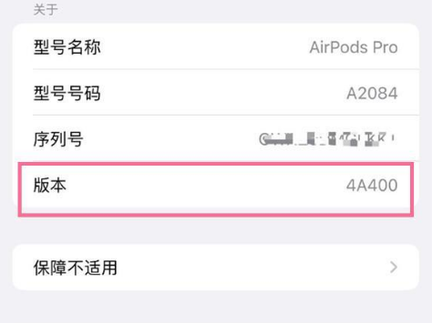 衢江苹果手机维修分享AirPods pro固件安装方法 