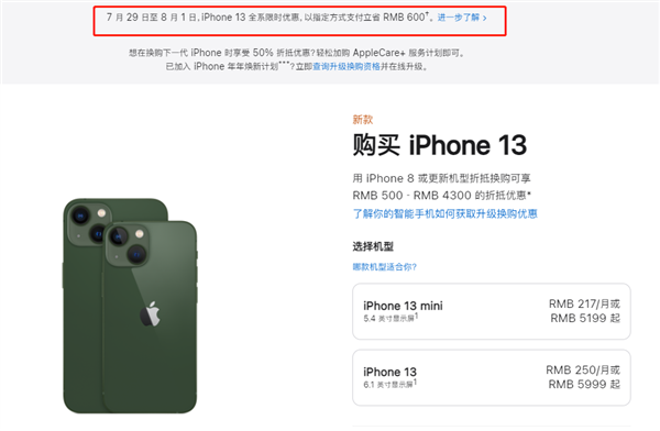 衢江苹果13维修分享现在买iPhone 13划算吗 