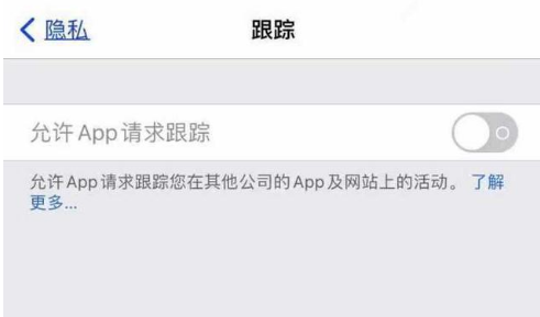 衢江苹果13维修分享使用iPhone13时如何保护自己的隐私 