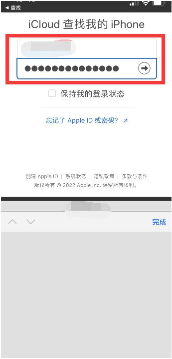 衢江苹果13维修分享丢失的iPhone13关机后可以查看定位吗 