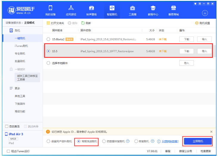 衢江苹果手机维修分享iOS 16降级iOS 15.5方法教程 