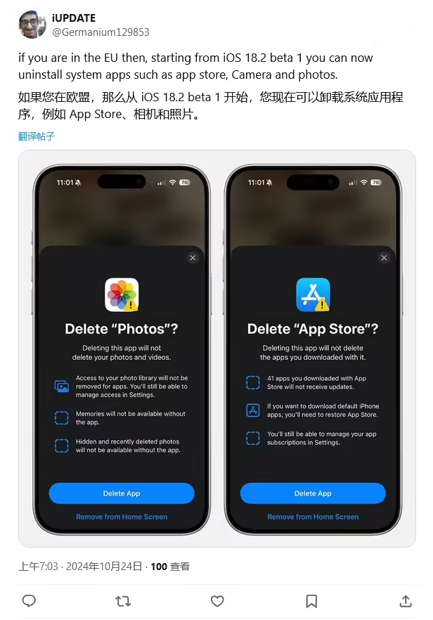 衢江苹果手机维修分享iOS 18.2 支持删除 App Store 应用商店 