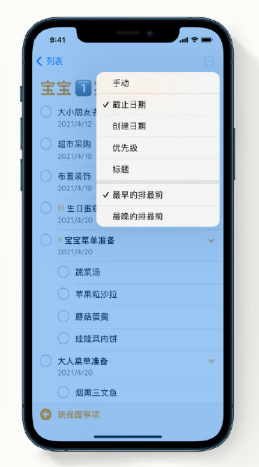 衢江苹果手机维修分享iPhone 12 小技巧 