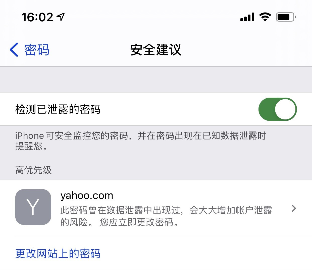 衢江苹果手机维修分享iCloud 钥匙串有什么用 